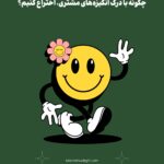 انگیزه تا اختراع