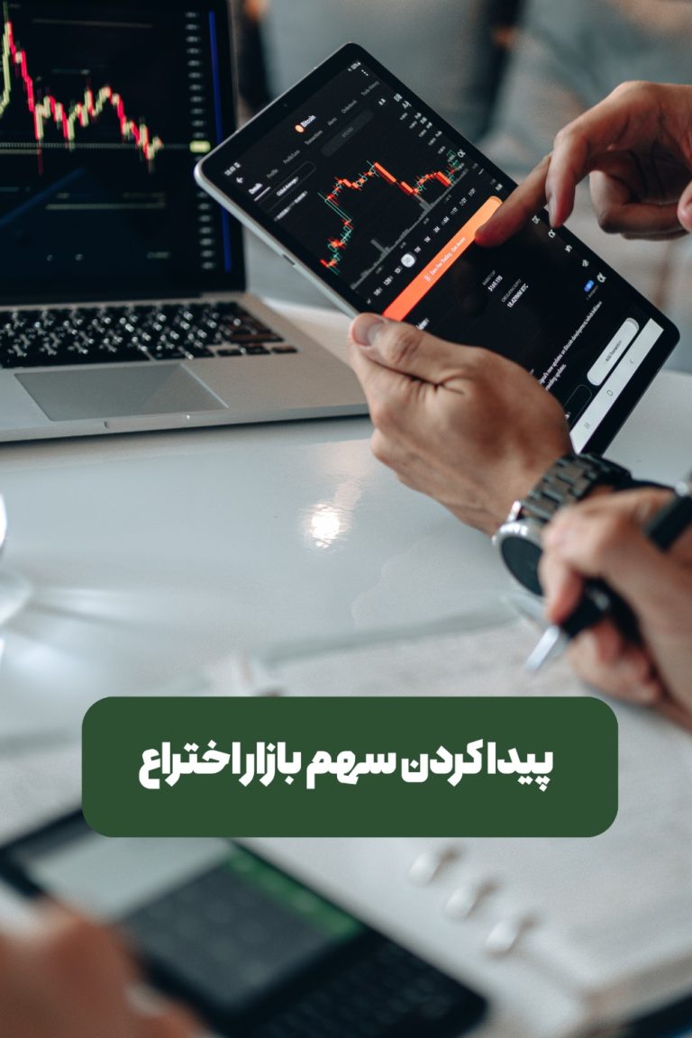 سهم بازار اختراع