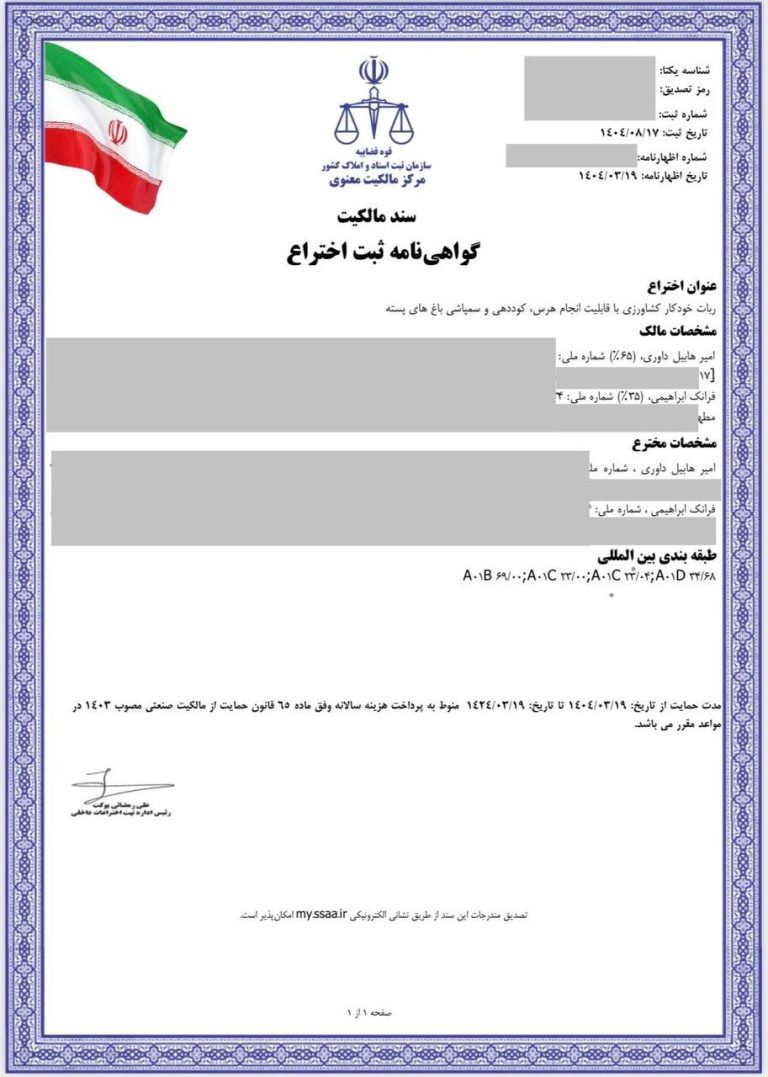 آقای داوری و خانم ابراهیمی