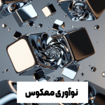 نوآوری معکوس