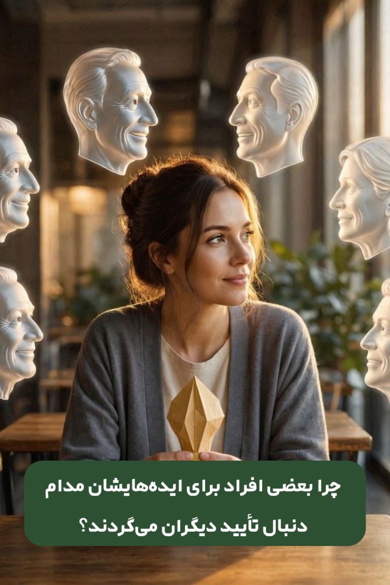 تایید ایده