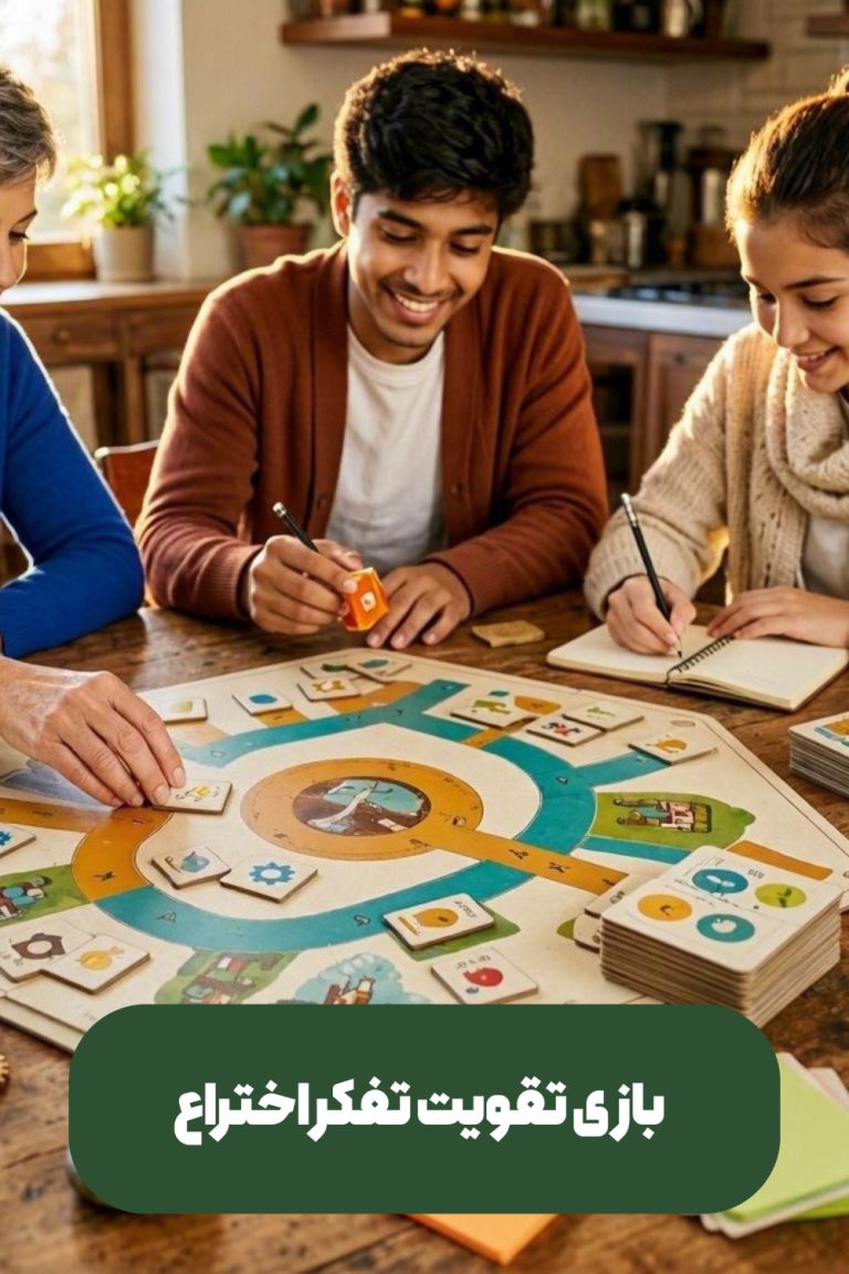 بازی تقویت تفکر اختراع
