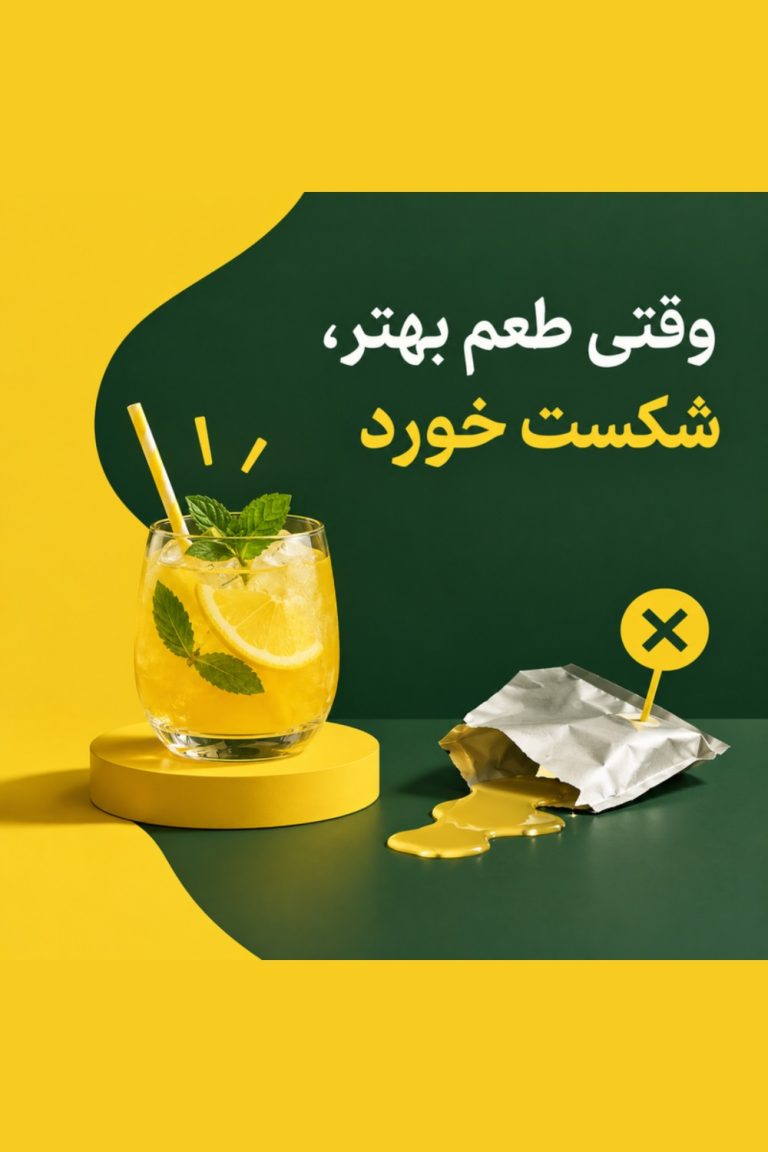 نوآوری طعم