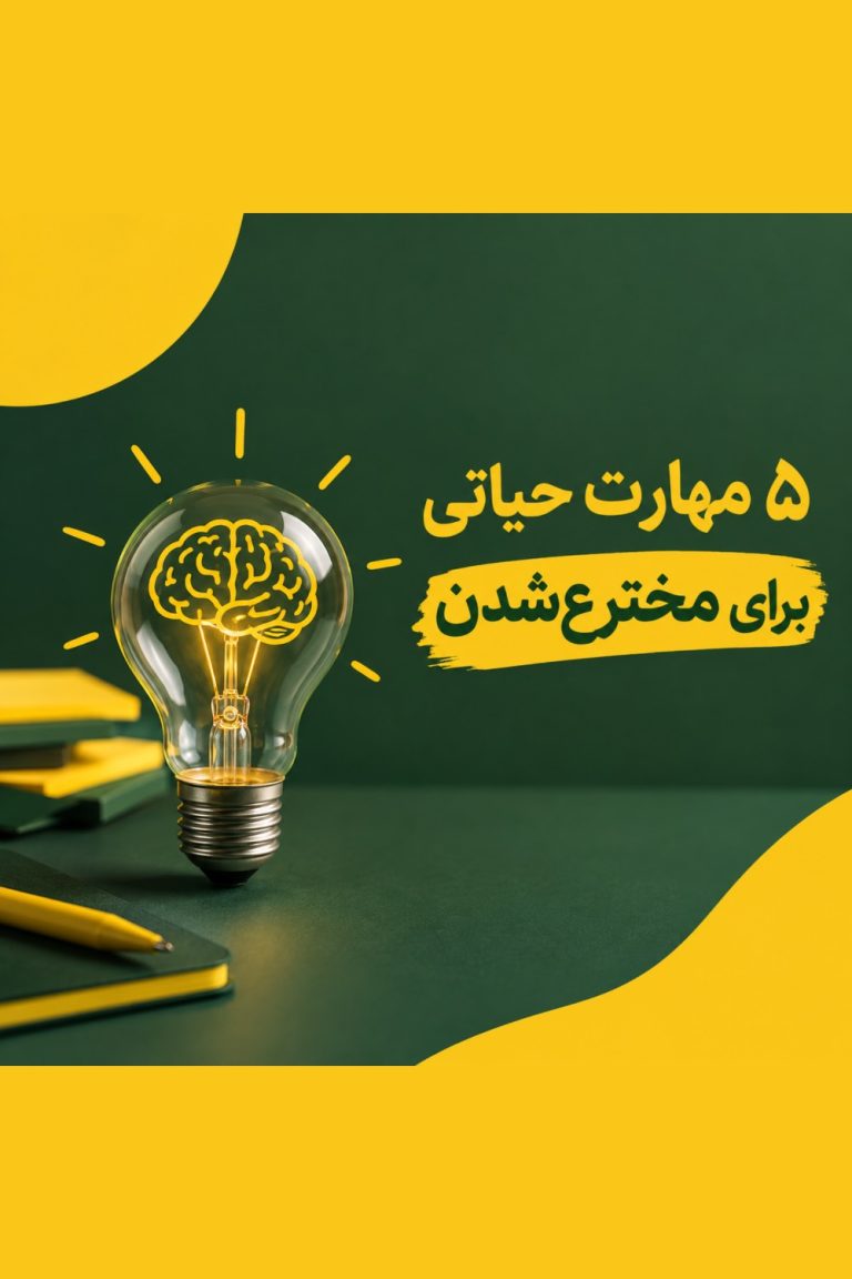 مخترع شدن