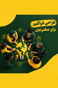 طراحی فراگیر